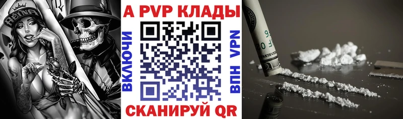 Альфа ПВП VHQ Новомосковск