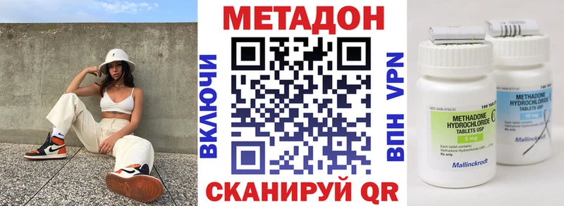 МЕТАДОН мёд  Новомосковск 
