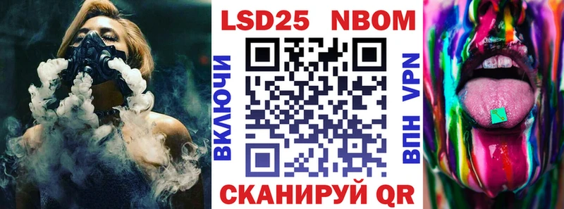 Марки 25I-NBOMe 1,8мг  Новомосковск 